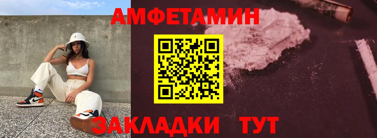 Амфетамин  Вход с VPN  Урюпинск  АМФЕТАМИН VHQ 