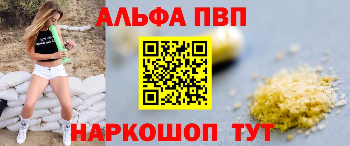 Alpha PVP Соль Урюпинск