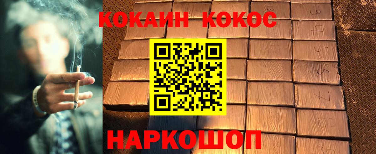 Кокаин  COCAIN 99%  Вход с VPN  Урюпинск  КОКАИН 99% 