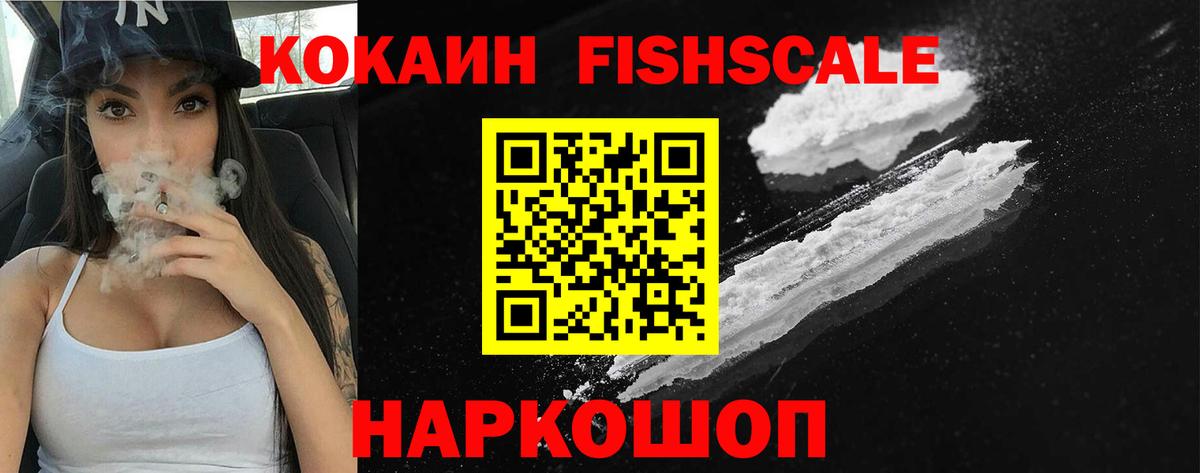 Кокаин 99% Урюпинск
