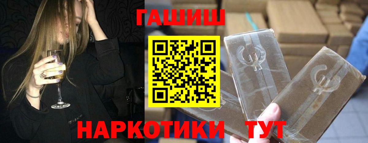 ГАШИШ ice o lator  ГАШИШ  Урюпинск  ГАШ Ice-O-Lator  Вход с VPN 