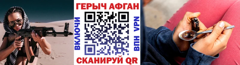 ГЕРОИН Афган  Урюпинск 