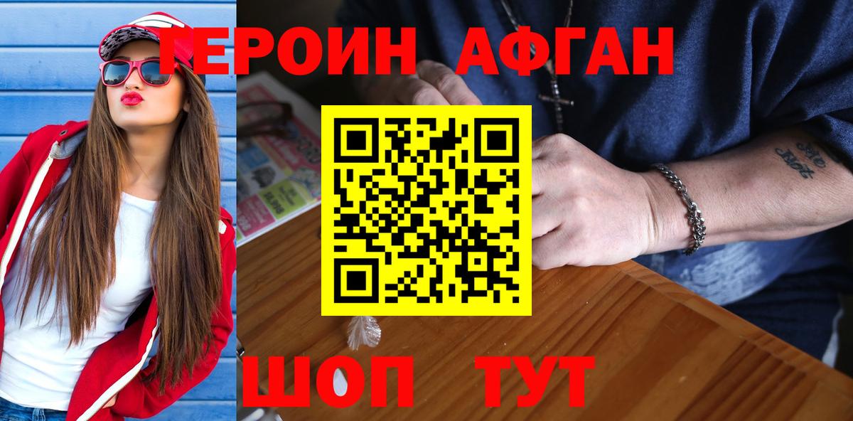 Героин хмурый Урюпинск