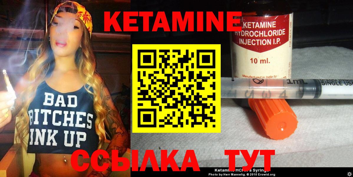 Урюпинск  Кетамин ketamine  кракен как войти  Вход с VPN 