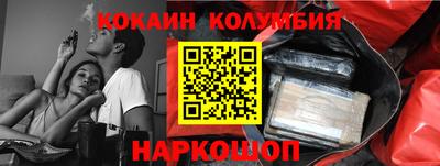 кокаин перу Канаш