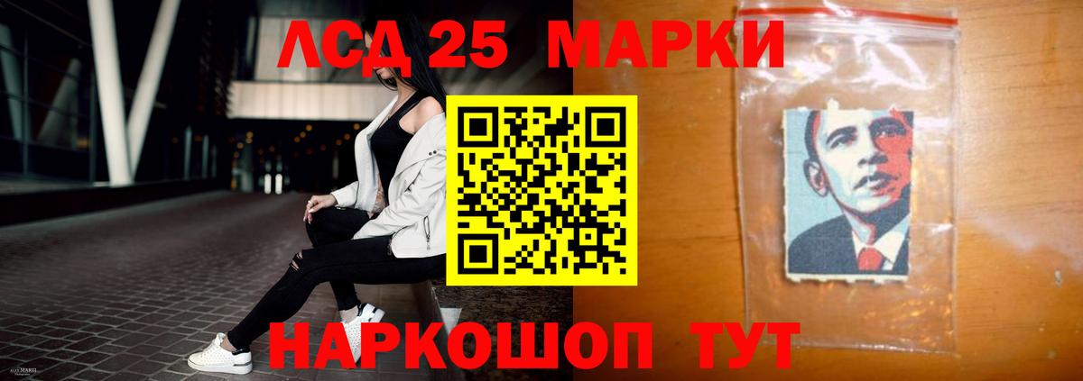 LSD-25 экстази ecstasy Урюпинск