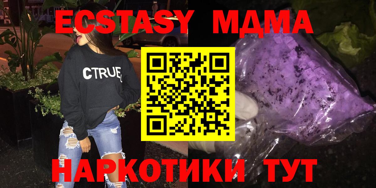 МДМА Molly Урюпинск