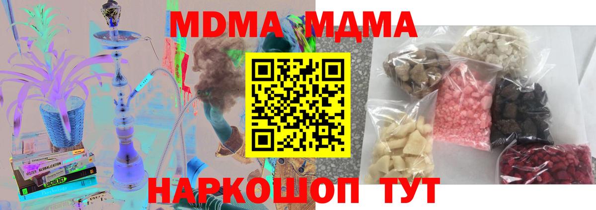 МДМА кристаллы  Вход с VPN  MDMA молли  Урюпинск 