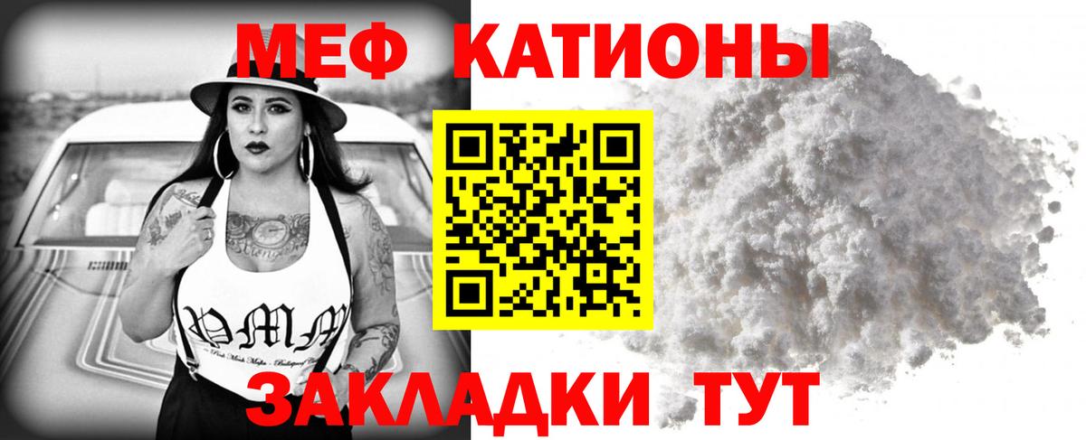Меф кристаллы  Мефедрон  МЕФ  Урюпинск  где купить   Вход с VPN  Меф мяу мяу 