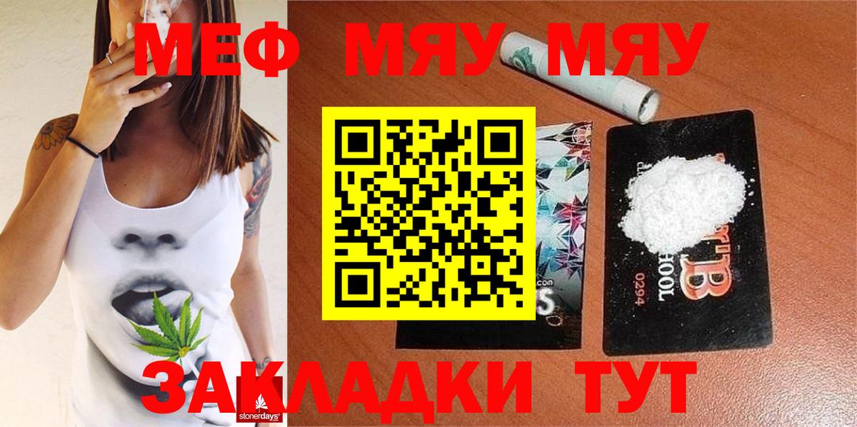 Меф кристаллы Урюпинск