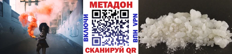 МЕТАДОН кристалл  Урюпинск 