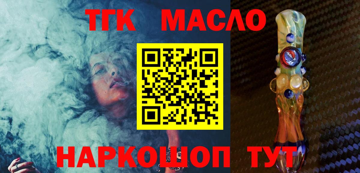 Дистиллят ТГК THC oil  Вход с VPN  хочу   Дистиллят ТГК вейп с тгк  Урюпинск 